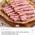 국내산 한돈 뒷갈비 쪽갈비 2kg