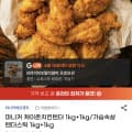 마니커 케이준치킨텐더 1kg