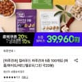 컬러푸드 하루견과 5종 100봉