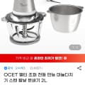 전동 멀티 초퍼 2L