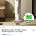 CX PRO N 무선청소기