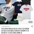 토트넘 맨시티 의류·용품