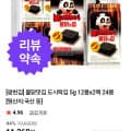 광천김 불닭맛김 24봉