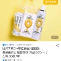 쿨티아 프로폴리스 가글 500ml