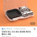 코코아 미니버너 플러스