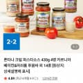 폰타나 크림 파스타소스 430g 4병