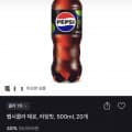 펩시콜라 제로 라임 500ml 20개