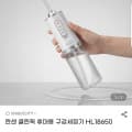 란센 클린픽 휴대용 구강세정기