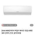 캐리어 벽걸이 에어컨 1등급 6평형