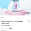 매일 바이오 제로 요구르트 postbiotic 190ml 48팩