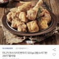 마니커 바사삭치킨 3봉