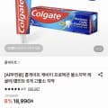 콜게이트 고불소 치약 175g 6개