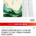 신기패 분필형 벌레약 2개
