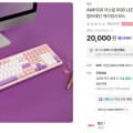 앱코 amk108 저소음 멤브레인 키보드