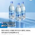 동원 미네마인 스파클링 워터 탄산수 플레인 500ml 40개