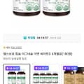 헬스브로 칼슘 마그네슘 아연 비타민d 6개월분 180정