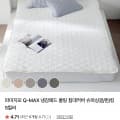 냉감패드 쿨링 침대커버 5컬러