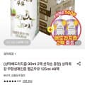 상하 목장 멸균우유 125ml 48팩
