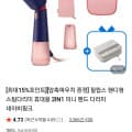 [네이버]필립스 핸디형 스팀다리미 2IN1 네이비핑크 (58,000원/무료)