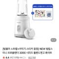 필립스 미니 프로블렌더 3000