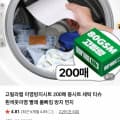[네이버]고릴라랩 이염방지시트 뚱시트 200매 (15,900원/무배)