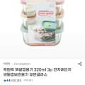 [지마켓]락앤락 햇쌀밥용기 320ml 3p 세트 (9040원/3만이상무배)