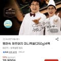 제주돼지 미니족발 250g 4팩