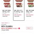 동원 양반 쇠고기죽 12개