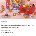 츄파춥스 팝아트틴 150입