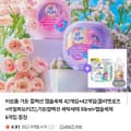 아로퓸 캡슐세제 84개입