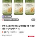GNC 보스웰리아 100캡슐 3통