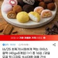 아이스찰떡 골라담기 16개
