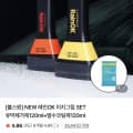 이지그립 유막제거제+발수코팅제