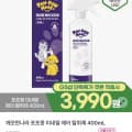 포포몽 탈취제 400mL