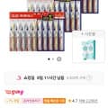 [11번가]크리오 덴티메이트 시즌2 초극세모 30입 + 치약100G 증정(11,200원/무료)