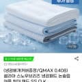 논슬립 침대 냉감패드+베개커버