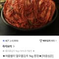 마음심은 포기김치 10kg