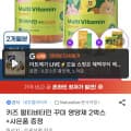 키즈 멀티비타민 꾸미 2박스 + 프로폴리스 젤리 1박스 + 파우치 2종