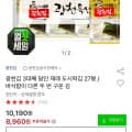 광천김 재래 도시락김 27봉