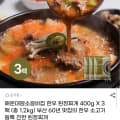 해운대암소갈비집 된장찌개 400g