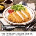 유혜광 돈까스 16장