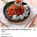 매콤오돌뼈/직화불닭발/로제불닭발 4팩