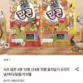 사조 팝콘 오리지널 70g 12봉