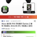 Xbox Elite 컨트롤러 2세대