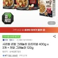 시리얼 리얼 그래놀라 400g 3개