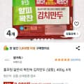 풀무원 김치만두 400g