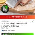 삼치 130~150g 10팩