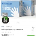 위생 비닐장갑 1,000매