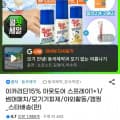 동국제약 이카리딘 모기기피 스프레이