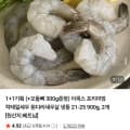 이쿡스 칵테일새우 900g 2팩